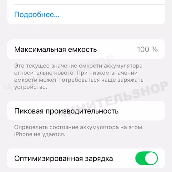 Аккумулятор iPhone 13 Pro