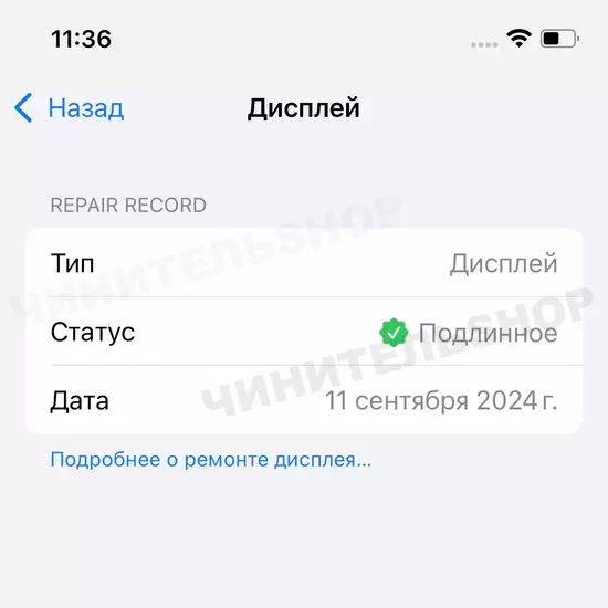 Дисплей iPhone 13 Оригинал (Clean)