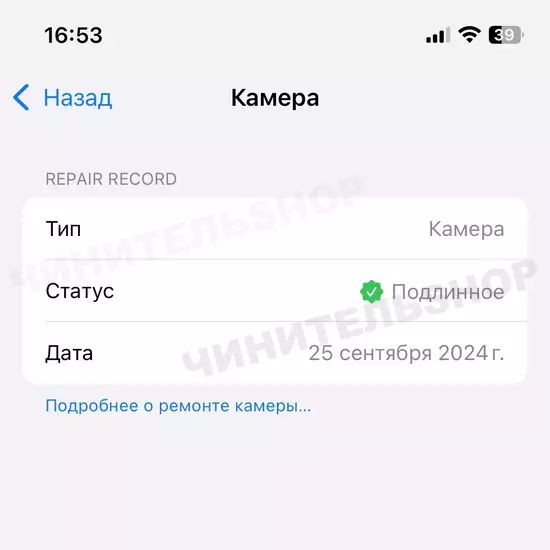 Основная камера iPhone 12 (Clean)