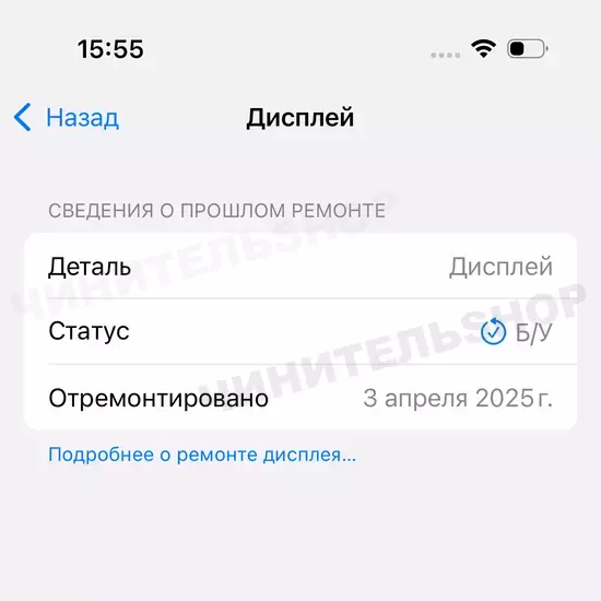 Дисплей iPhone 15 Pro Max Оригинал (Clean) со скидкой