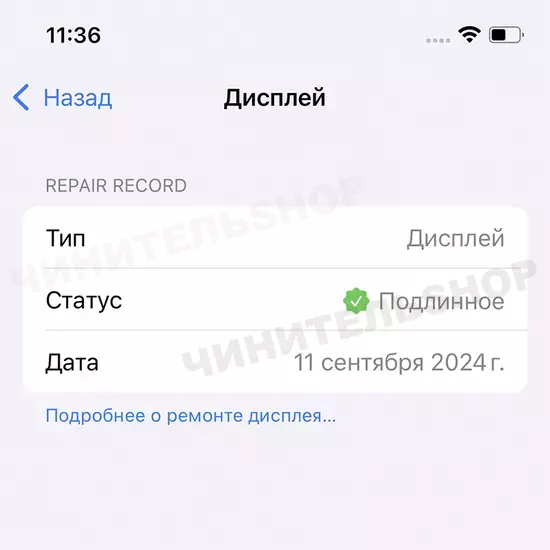 Дисплей iPhone 12/12 Pro Оригинал (Clean) со скидкой