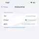Аккумулятор iPhone 12 mini (Clean)