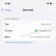Дисплей iPhone 16 Pro (Service Pack)